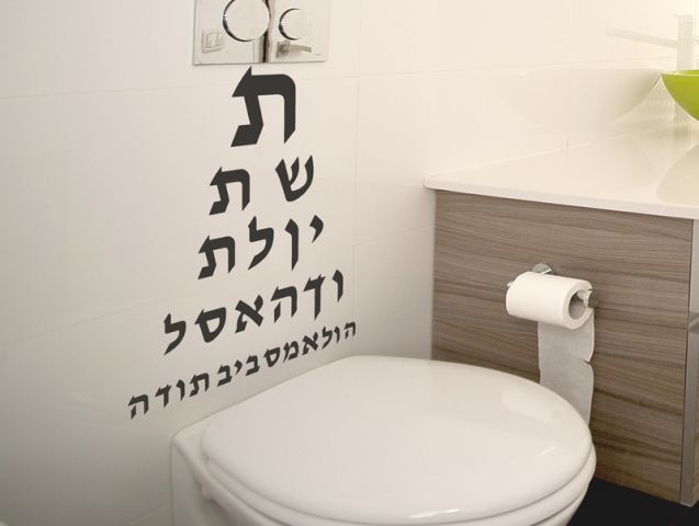 מדבקת קיר | בדיקת ראיה