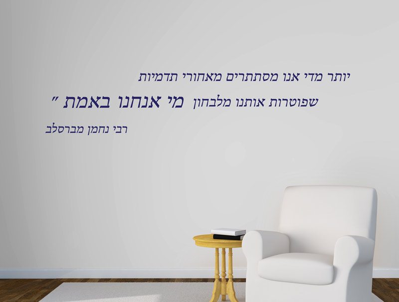 מדבקת קיר | תדמיות