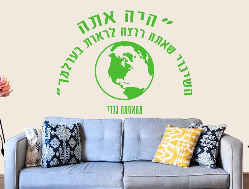 מדבקת קיר | 