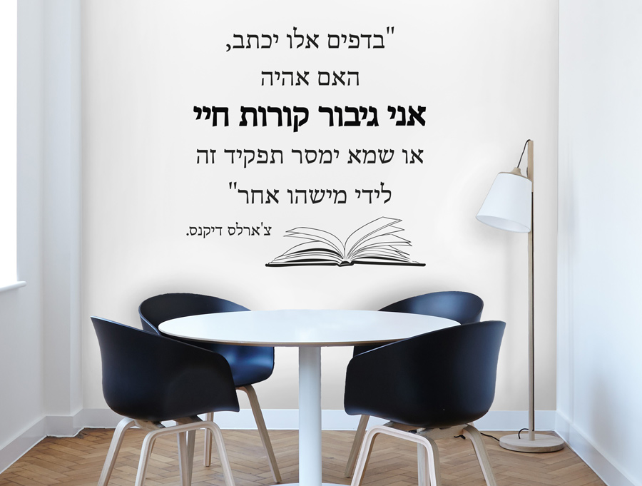 מדבקת קיר - 